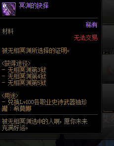 dnf每日三塔的什么奖励？