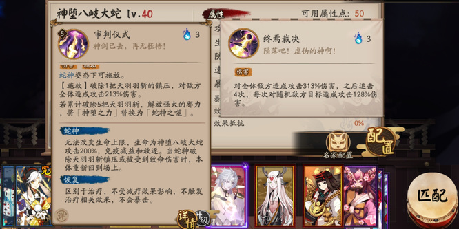 阴阳师神堕八岐大蛇值得培养吗？