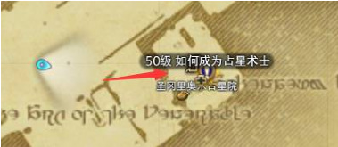 ff14占星任务在哪接？