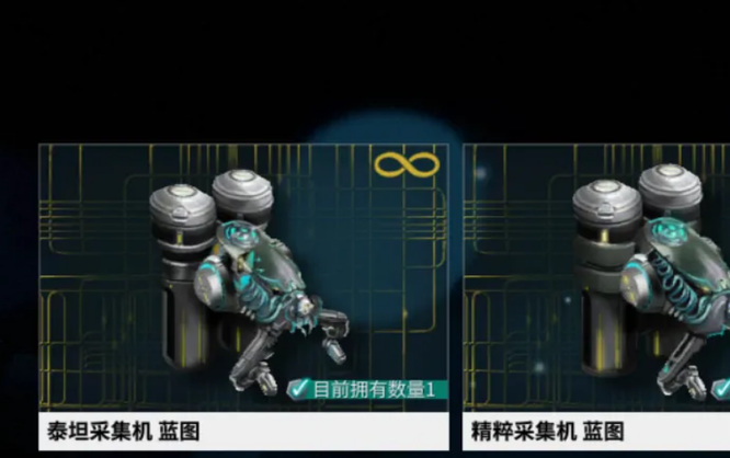 warframe采集器怎么获得？