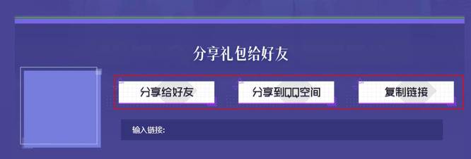 cf龙儿活动怎么邀请好友？