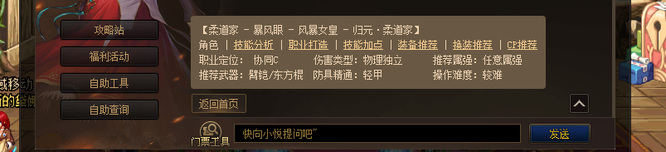 dnf柔道带什么武器？