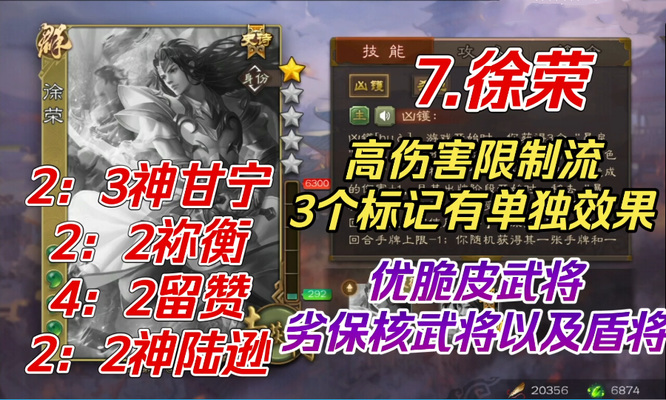 三国杀单挑排名是怎么样的？