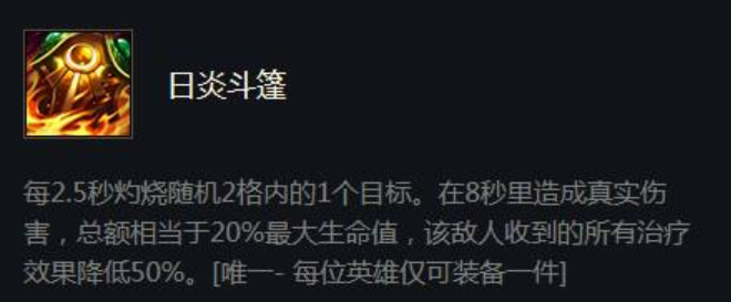 云顶之弈新版盖伦怎么出装才厉害？