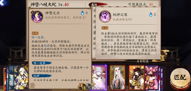 阴阳师神堕八岐大蛇值得培养吗？