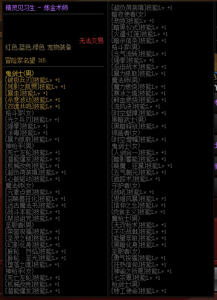 地下城与勇士五一初阶精灵宠物属性是什么？