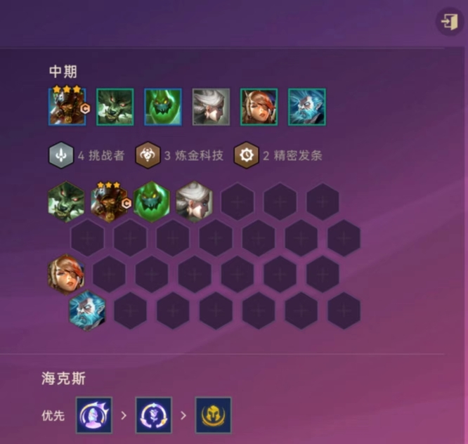 金铲铲白魔配什么阵容？