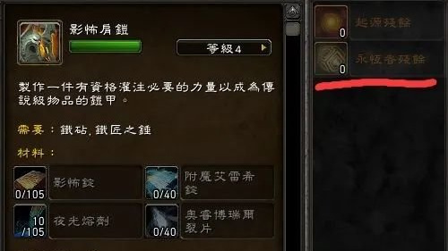 wow235橙装怎么升级到291？