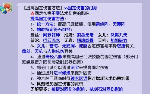 梦幻西游109神木法宝需要什么配置？