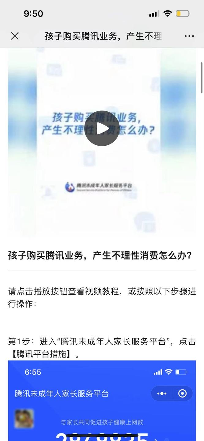 和平精英小孩玩充钱怎么才能退回来？