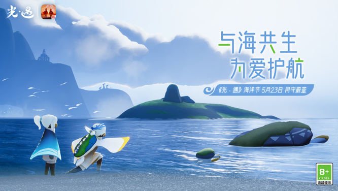 光遇2022海洋日活动持续几天？