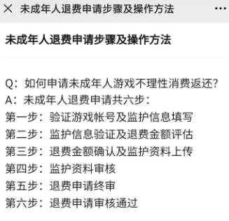 王者怎么退款？