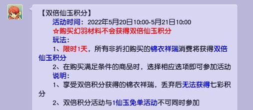 梦幻西游520双倍积分幻羽材料有积分吗？