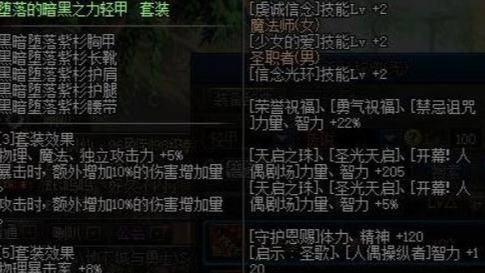 地下城与勇士黑暗幽灵和鲜红血纹怎么选？