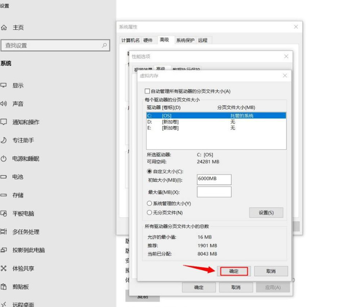 荒野大镖客2虚拟内存设置多少？