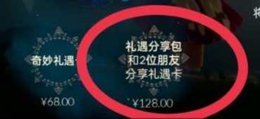 光遇3个人怎么拼卡？