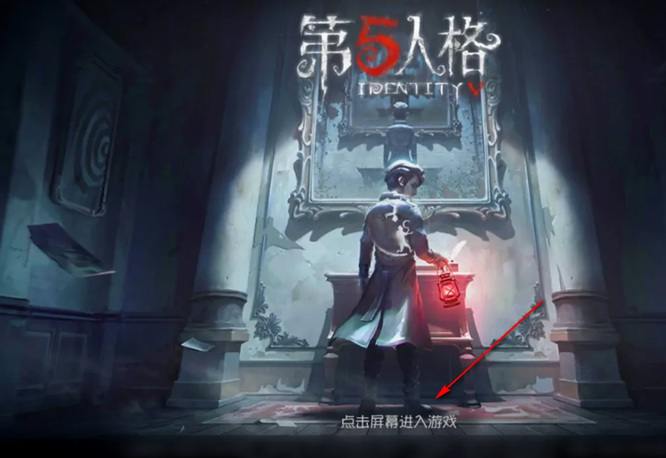 第五人格没有声音怎么办？