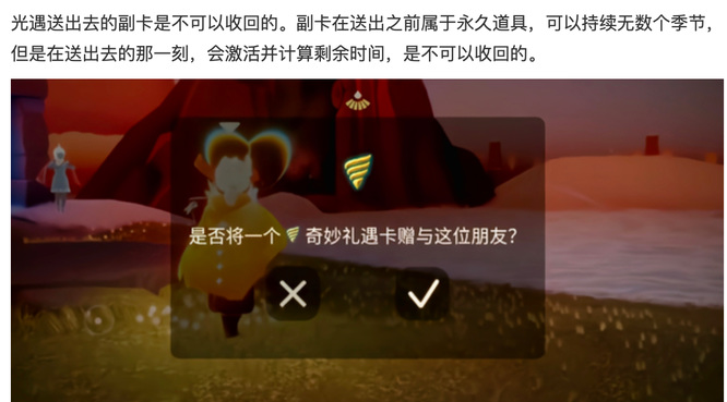 光遇主卡能收回副卡吗？