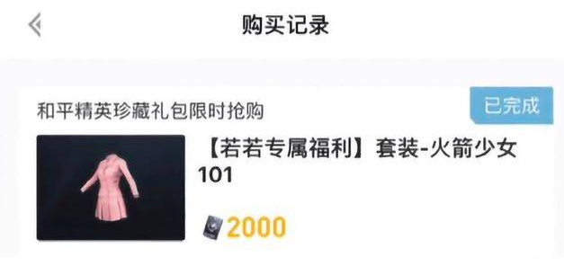 旧版火箭少女101套装多少钱？