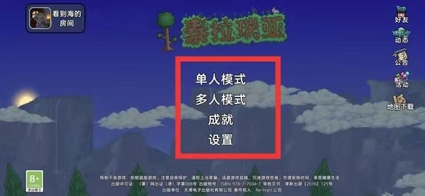 泰拉瑞亚英语名字是什么？