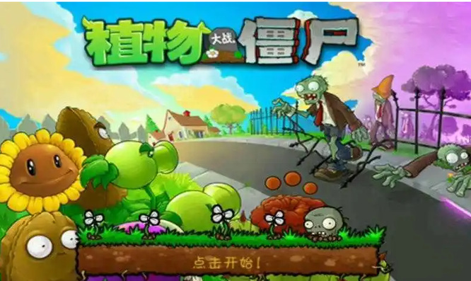 pvz投石车僵尸克星是什么植物？