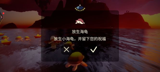 光遇海龟留言怎么搞？