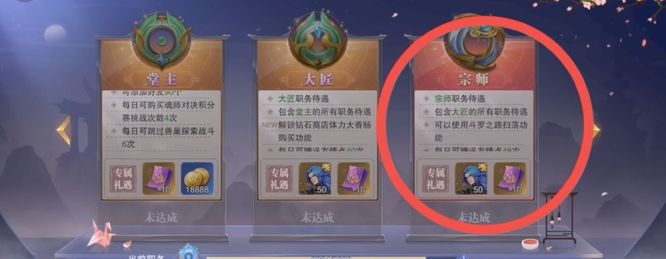 斗罗大陆魂师对决宗师要充多少钱？