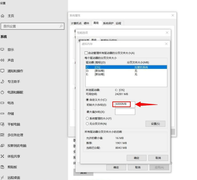 荒野大镖客2虚拟内存设置多少？