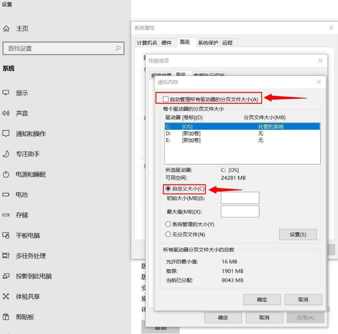 荒野大镖客2虚拟内存设置多少？