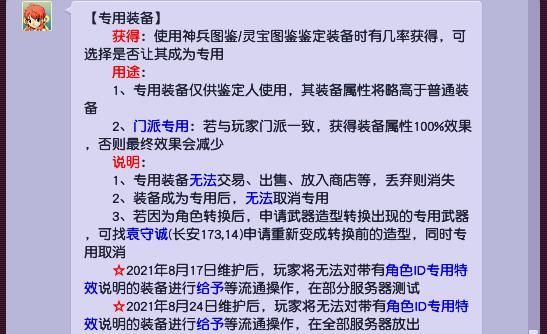 梦幻西游160武器专用爆满是多少？