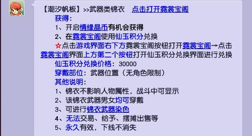 梦幻520双倍积分帆板多少？