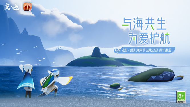 光遇2022海洋节任务怎么做？