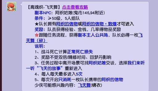 梦幻西游飞天舞需要几个阿织的信物？