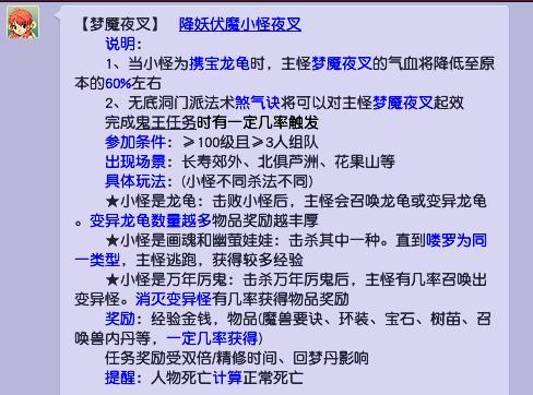 梦幻西游夜叉怎么放出来的？