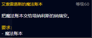 wow安其拉开门任务怎么做？