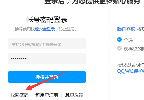 星际战甲找回密码点了没反应怎么办？