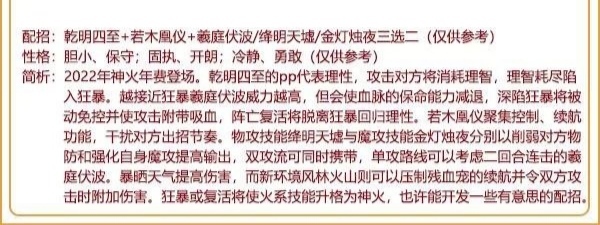 诺格佩勒可以打星辰塔吗？