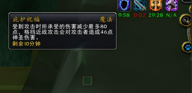 wow tbc怀旧防骑怎么玩？