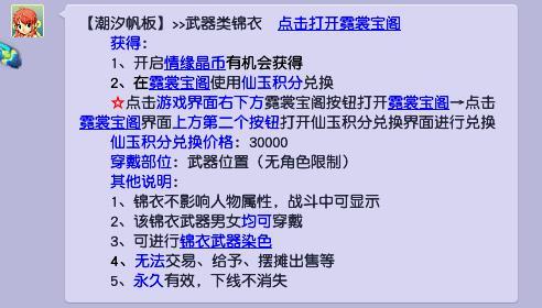 梦幻2022潮汐帆板还能买到吗？