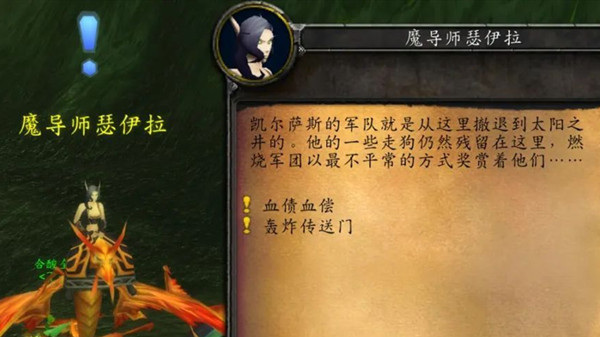 魔兽世界tbc失踪的魔导师怎么做？