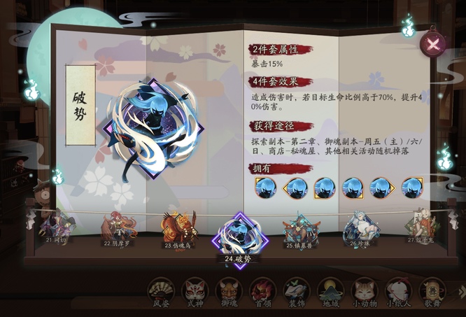 阴阳师sp蛇带什么御魂？