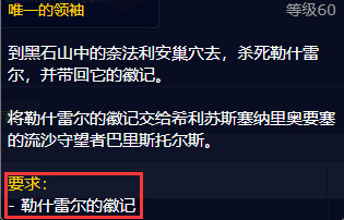 wow安其拉开门任务怎么做？