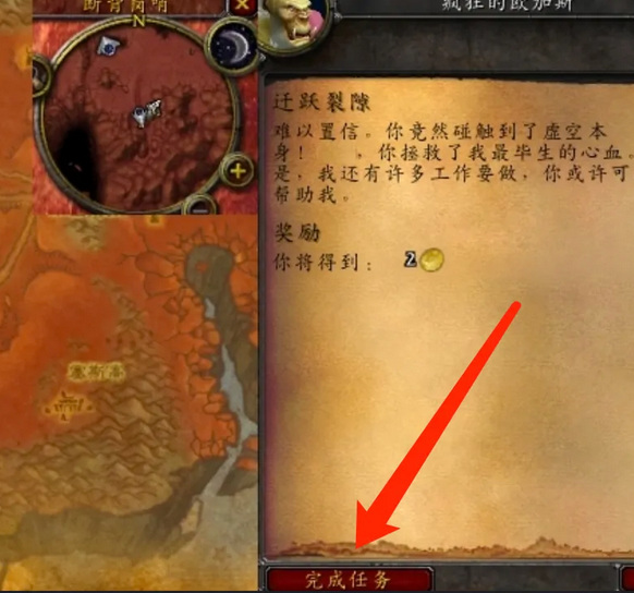 魔兽世界迁移行动怎么做？