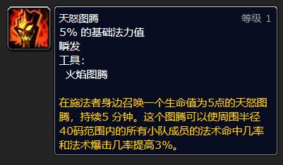 魔兽世界9.2元素萨满怎么输出？