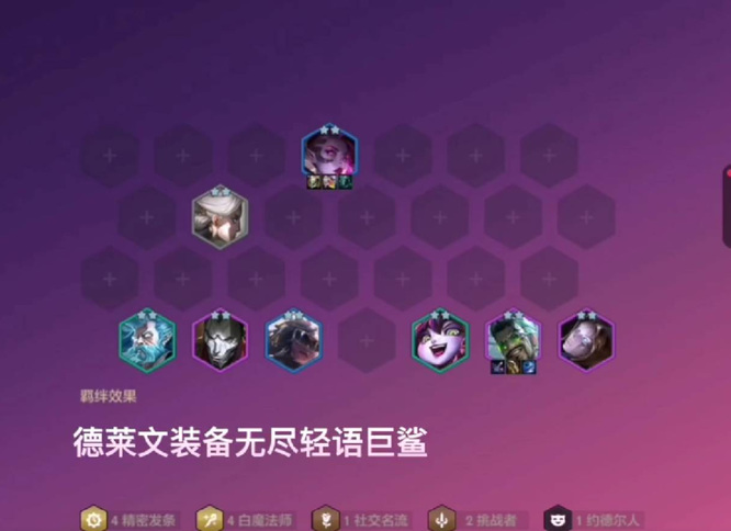 云顶之弈S5救赎璐璐怎么破？