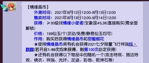 梦幻2022潮汐帆板还能买到吗？