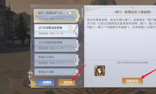 魂师对决如何解锁唐门唐三？