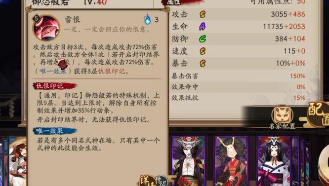 阴阳师2022sp般若值得培养吗？