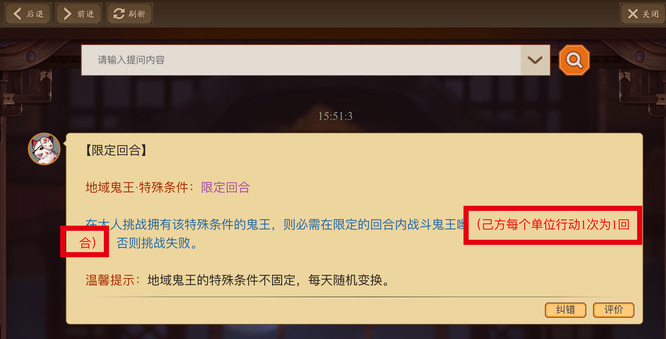 阴阳师一回合是什么意思？