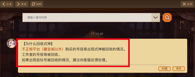 阴阳师新区预约ssr会被回收吗？